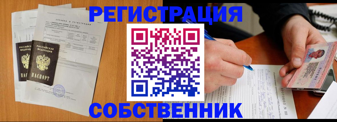 временная регистрация для всех в Дигоре