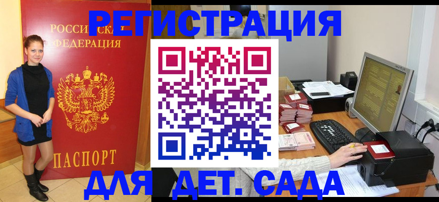 прописка штамп в Дигоре