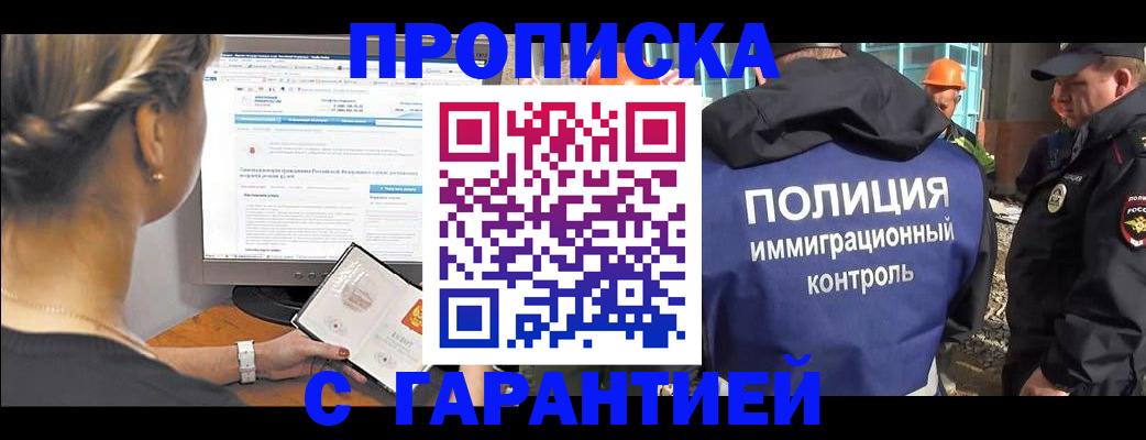 пропишу в квартире в Дигоре